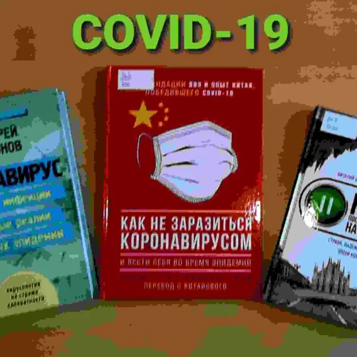 Что нужно знать о коронавирусе?