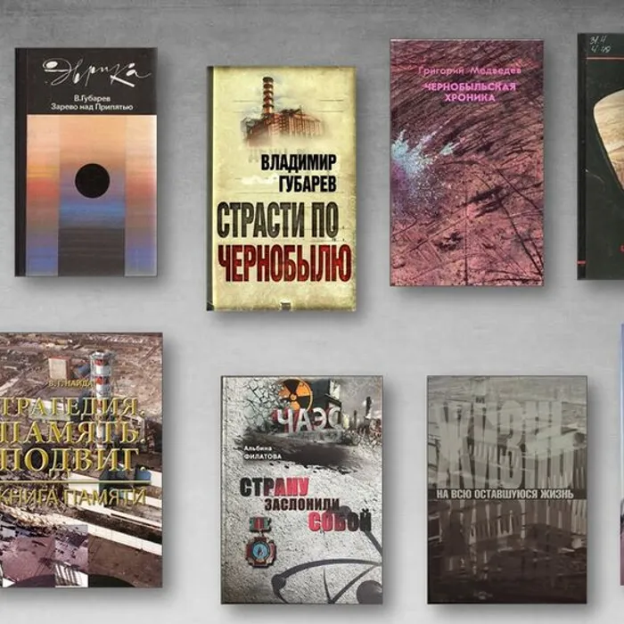 Чернобыль. Трагедия и подвиг. Подборка книжных изданий об аварии на ЧАЭС