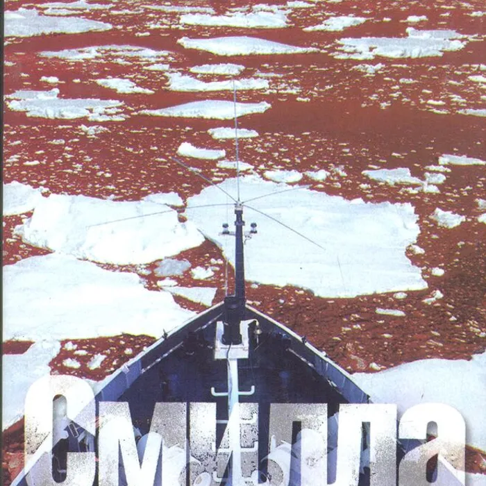 О книге Питера Хёга «Смилла и её чувство снега»