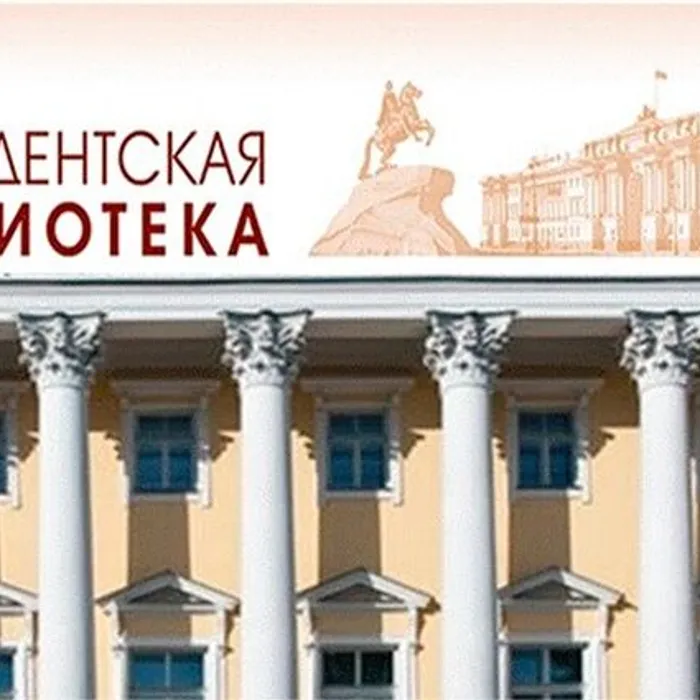 Президентская библиотека начала круглосуточное вещание
