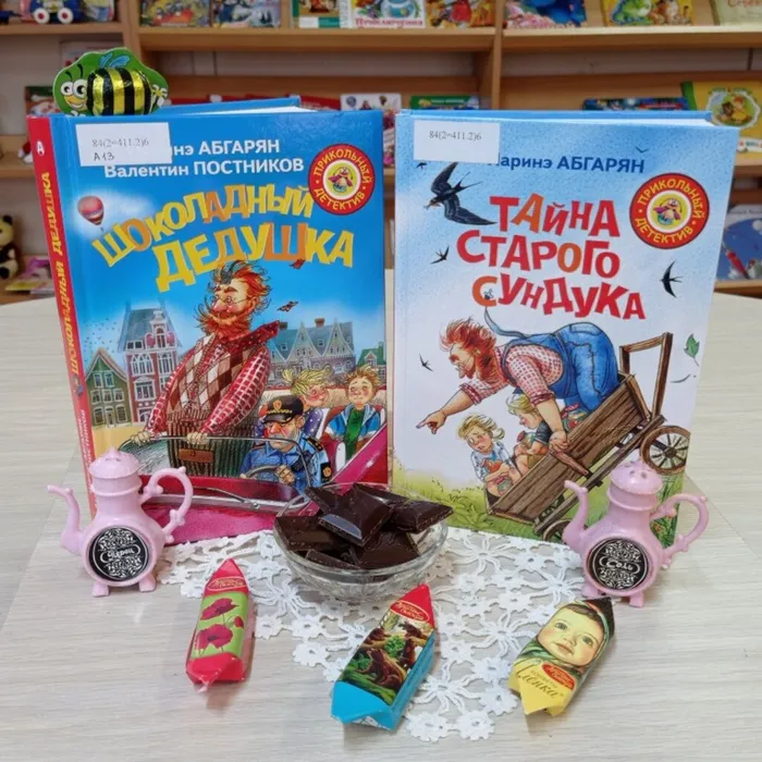 О книге Наринэ Абгарян и Валентина Постникова «Шоколадный дедушка» (6+)