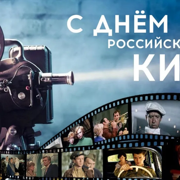Онлайн-викторина "Фильм, фильм, фильм..."