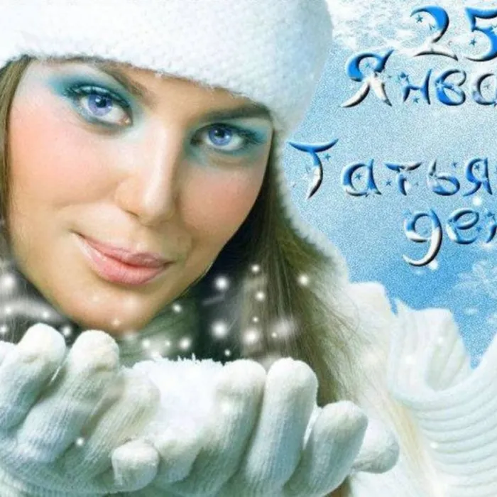 Видеоролик "Такие разные Татьяны" о современных авторах - Татьянах.