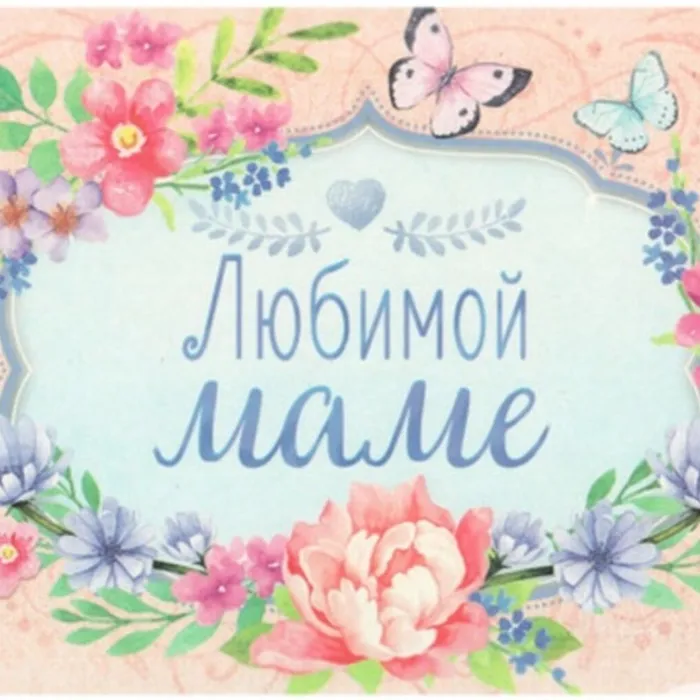 Мастер-класс "Подарок для мамы"