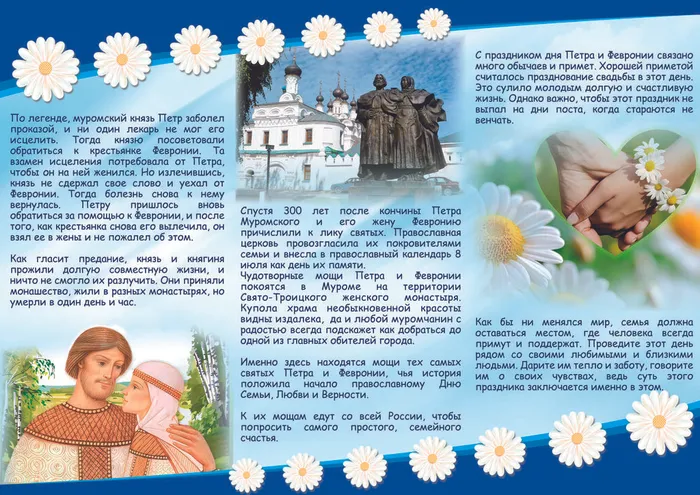 буклет, сторона 2