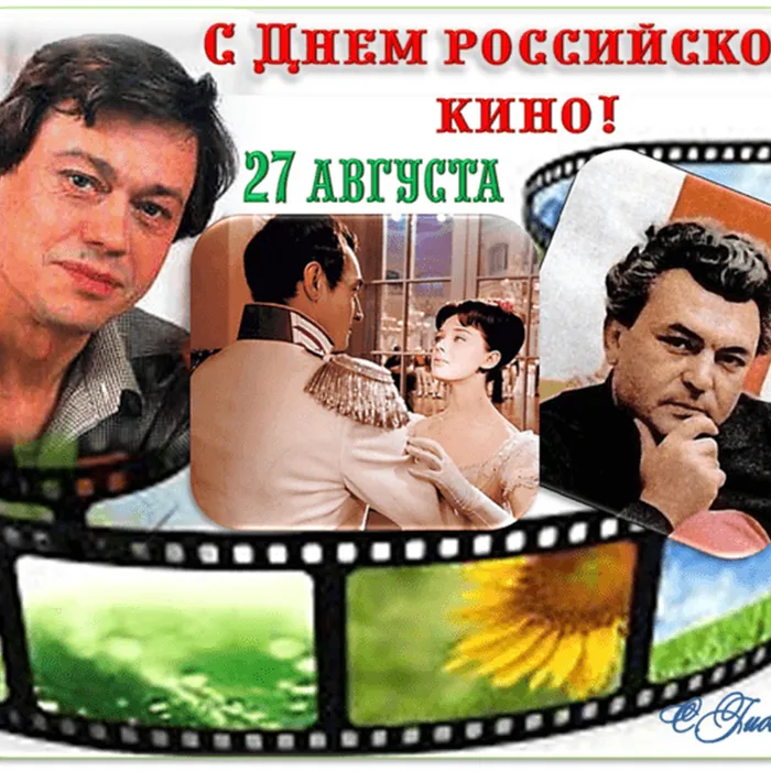 Виртуальная выставка «Книга и кино» к Дню Российского кино 