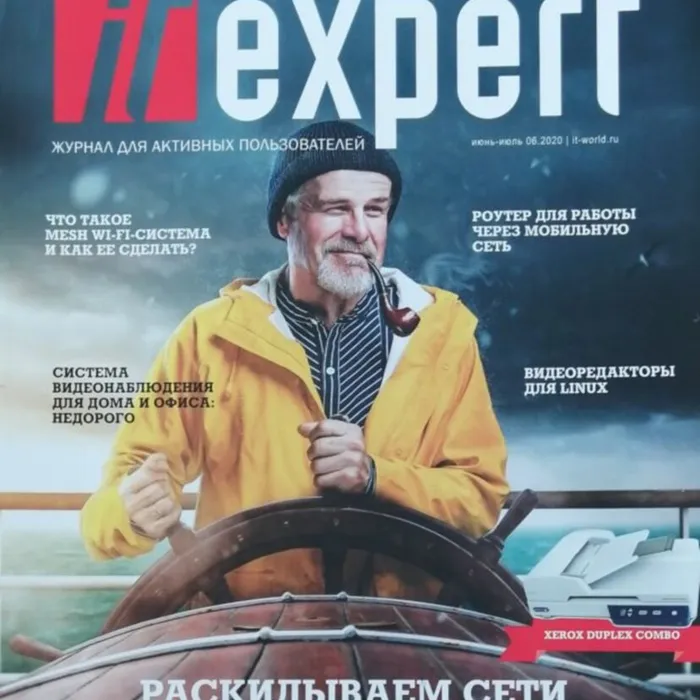 Предлагаем вашему вниманию справочное издание «IT EXPERT», 18+