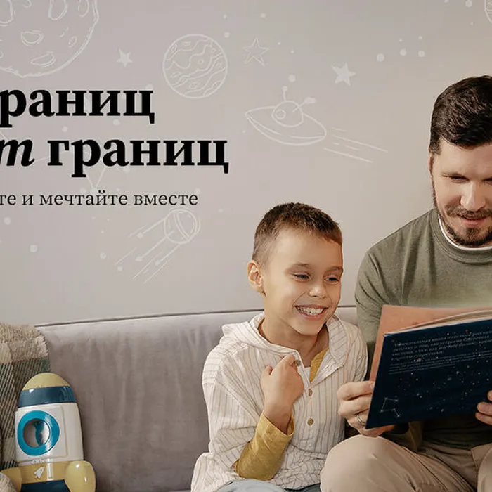 В России стартовал социальный проект «У страниц нет границ»