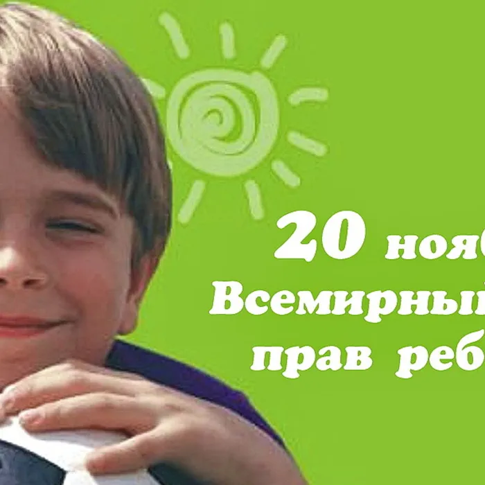 Видеопрезентация о правах детей