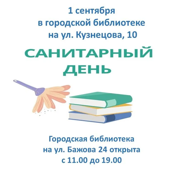 Изменения в режиме работы 