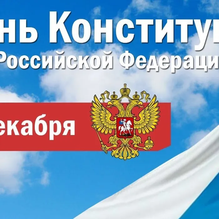 Интерактивные игры к главному празднику страны