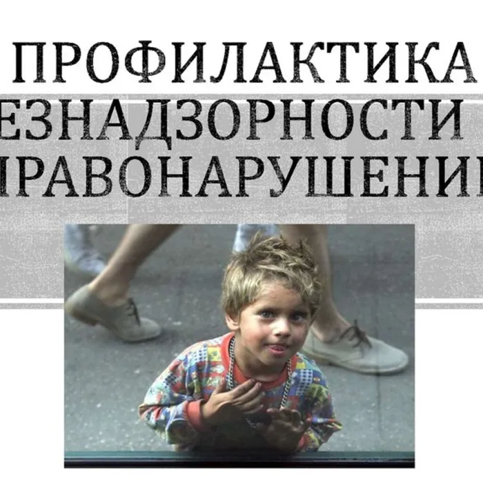 Подборка книг уральского писателя Владислава Крапивина по предупреждению безнадзорности  и правонарушений несовершеннолетних.