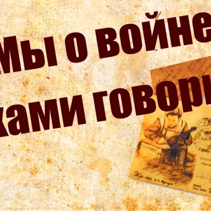 Стихи поэтов г.Заречного о Великой Отечественной войне. Видеоклип.
