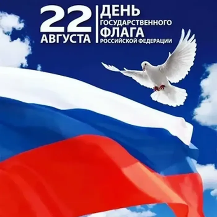 Онлайн-игра "Российский флаг-державы символ"