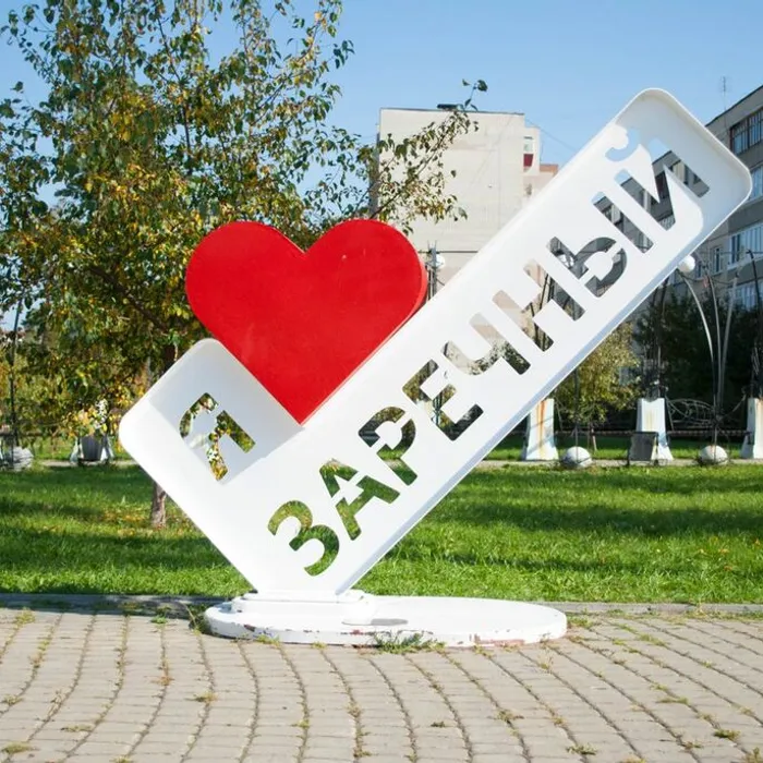История нескольких улиц и зданий нашего города.  К 30-летию присвоения статуса города Заречный