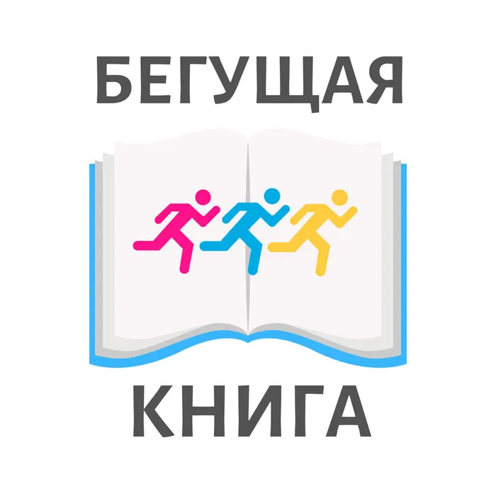 Внимание! Акция "Бегущая книга" пройдет в школе №7.