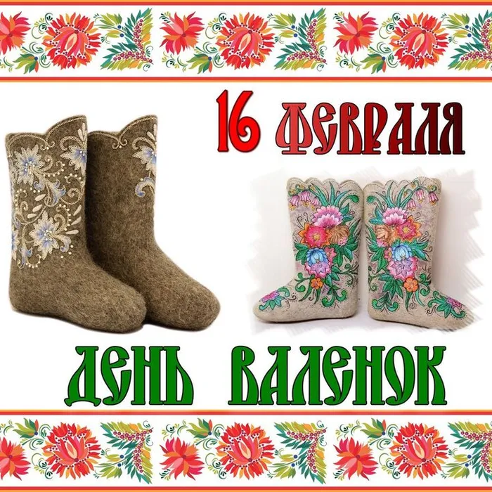 "Валенки, валенки - красивые и ладненькие!". Истории развития валяльного промысла в России