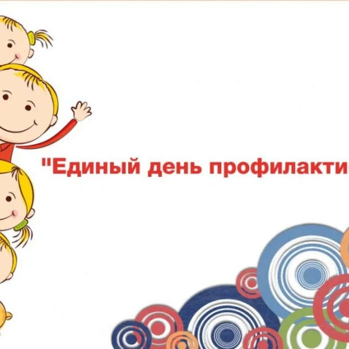 Единый день профилактики в Свердловской области. Об административной, гражданской и уголовной ответственности