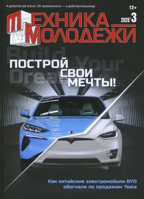 Март 3-2026