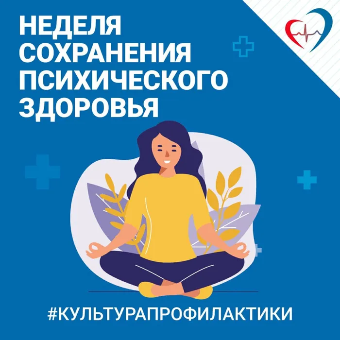 В России проводится  неделя сохранения психического здоровья. Делимся рабочей тетрадью. 