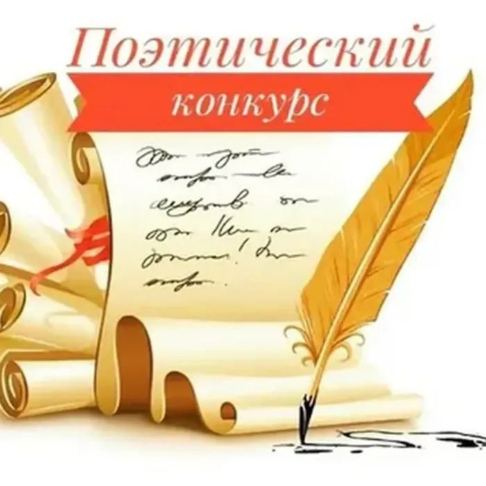 Курманский клуб любителей поэзии "Завалинка" участвует во Всероссийском поэтическом конкурсе