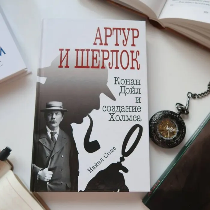 Интерактивный кроссворд «Кто вы, мистер Шерлок Холмс?» к 165-летию со дня рождения Артура Конан Дойла