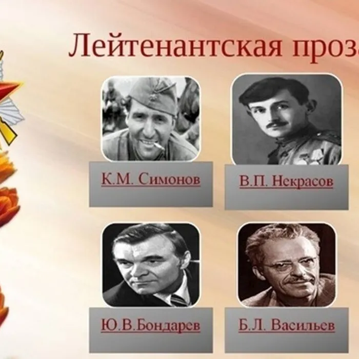 2024 год - Год лейтенантской прозы. Видеообзор на книгу Владимира Коробова "Юрий Бондарев. Страницы жизни"