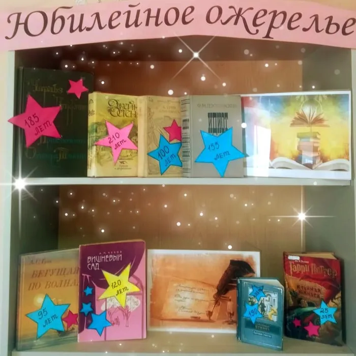 Выставка в Мезенской сельской библиотеке "Книги-юбиляры 2023 года". Обзор детской литературы. 