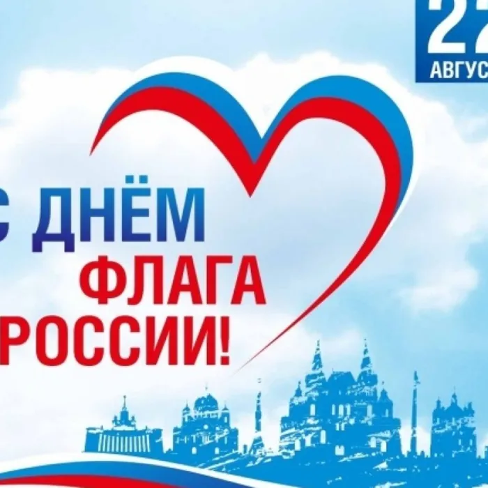 Онлайн-игры к Дню государственного флага России
