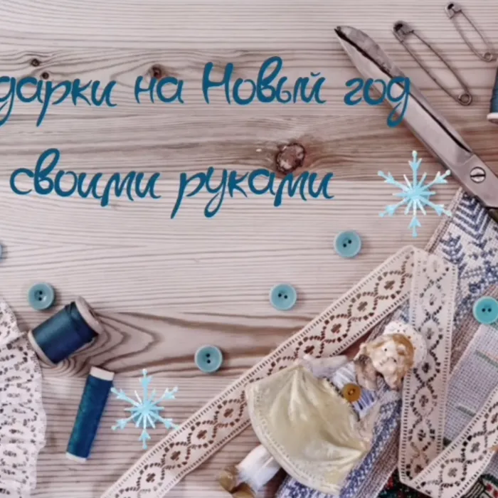 Мастер-класс по изготовлению  упаковки для шоколада в виде симпатичного бычка - символа 2021 года.