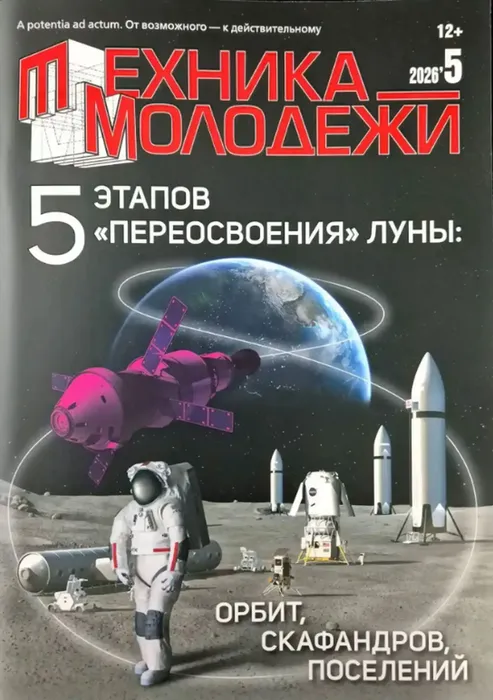 Май 5-2026