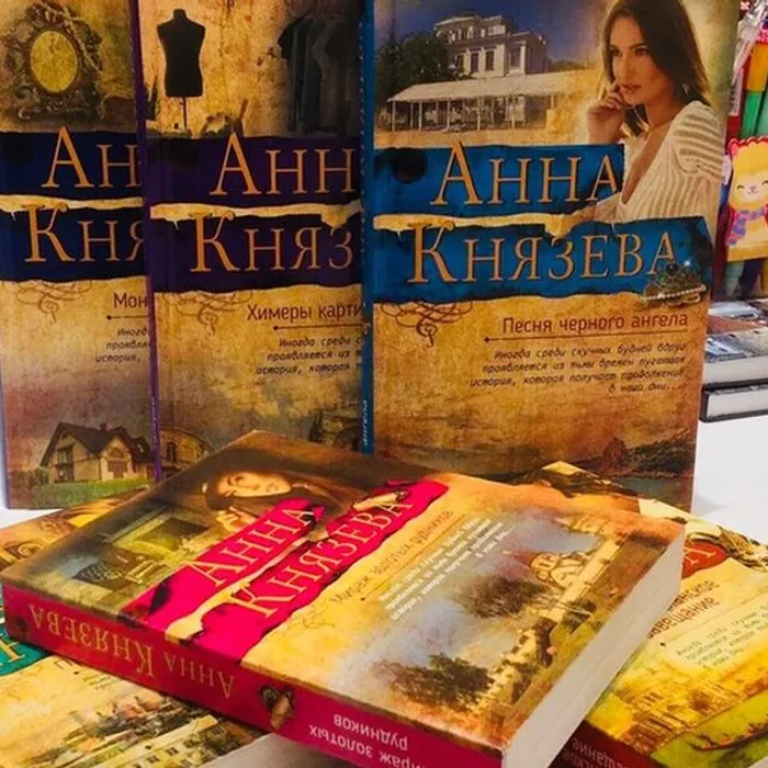 "Детектив с таинственной историей". О прозе Анны Князевой
