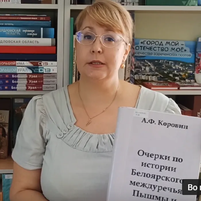Видеообзор на редкое краеведческое издание «Очерки по истории Белоярского междуречья Пышмы и Исети»