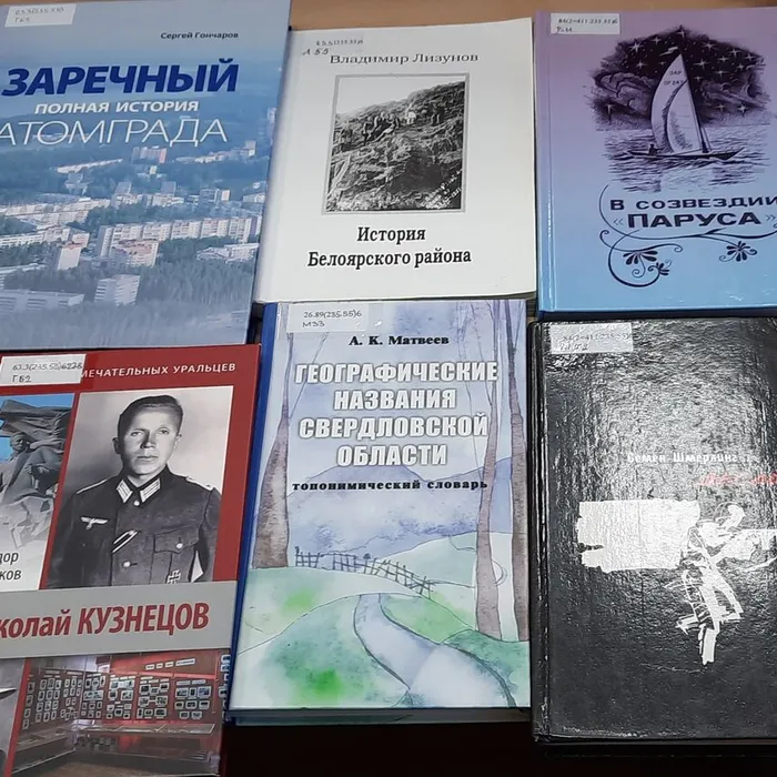 Какие книги по теме "Краеведение" наиболее интересны читателям библиотеки? Результаты социологического опроса.