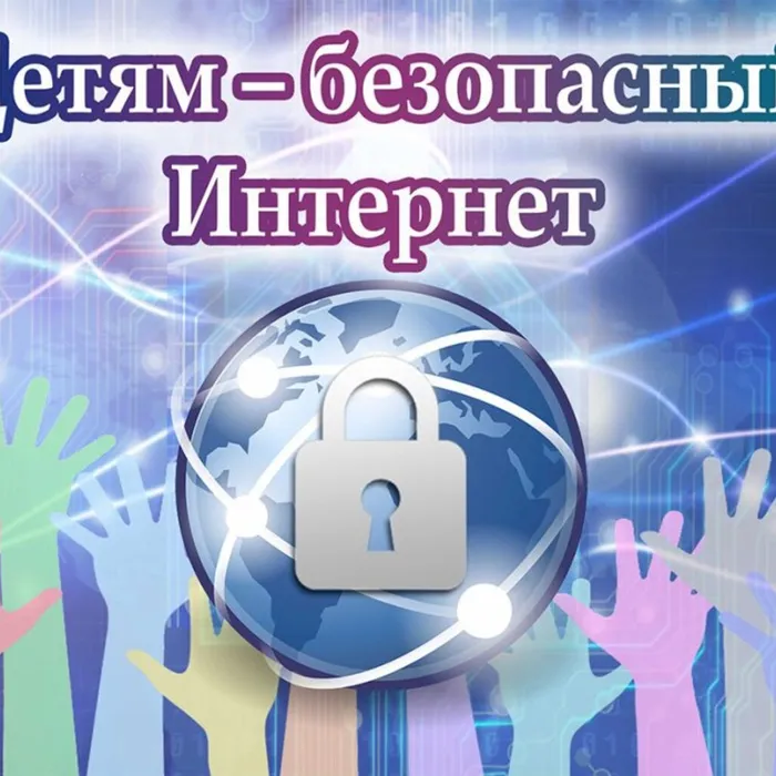 С днём рождения, Интернет!