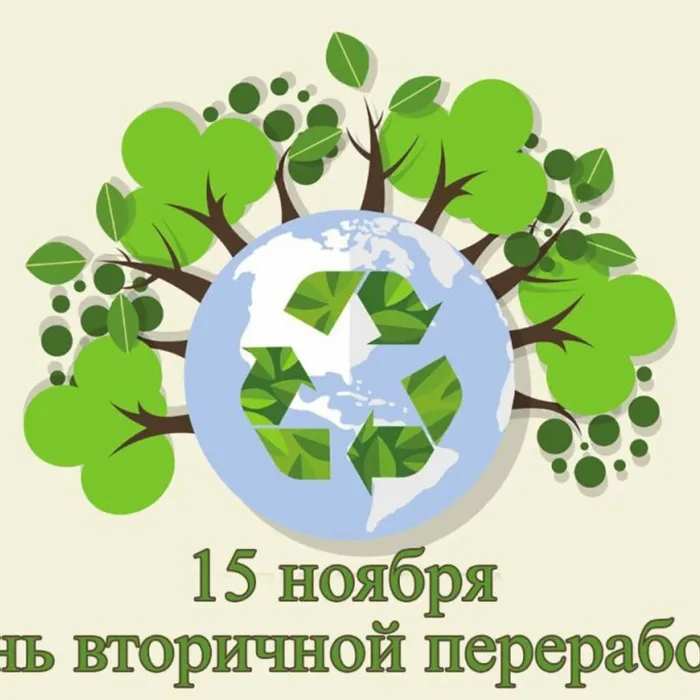 Интерактивный тест "Живи ЭКОлогично"!