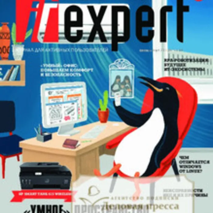О журнале для продвинутых пользователей  «IT-expert»