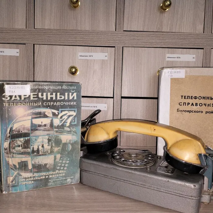 Об архивных изданиях - телефонных справочниках, поступивших в фонд библиотеки