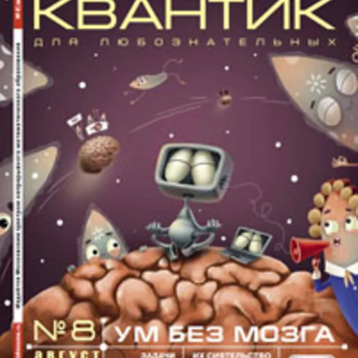 Журнал для любознательных 6+
