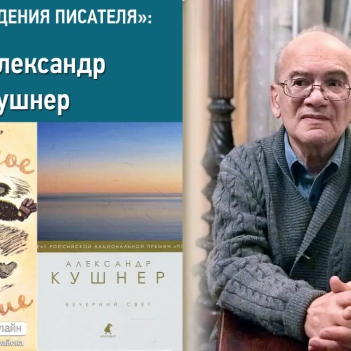 Поэт без биографии