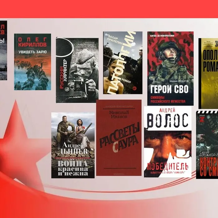 Виртуальная выставка "Трудные дороги  солдатского подвига в художественной литературе" 16+