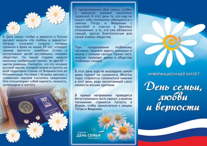буклет, сторона 1