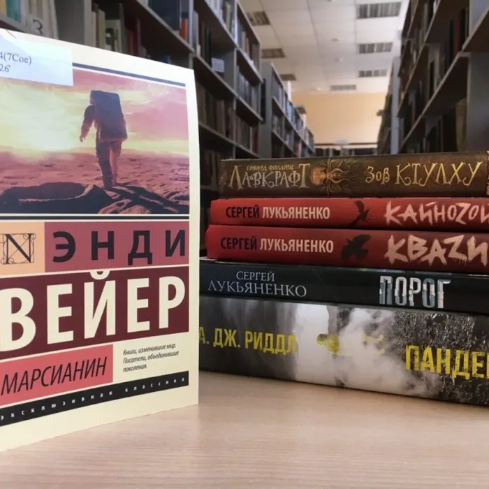 Новое поступление фантастики