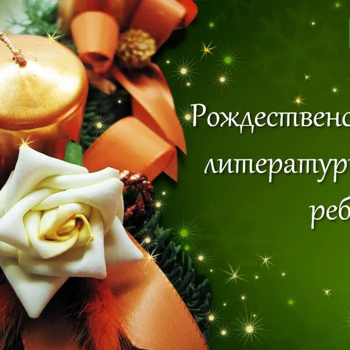 Рождественские ребусы