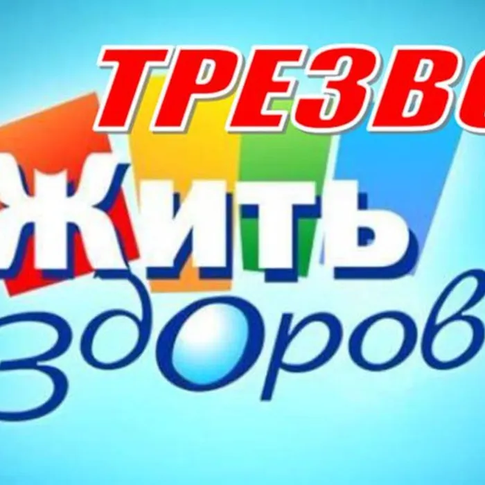 3 октября - Всемирный день трезвости. Тема пьянства  в произведениях  художественной литературы