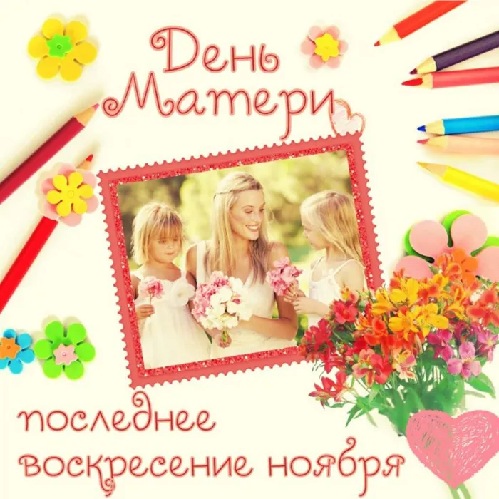 КВИЗ «Самый главный человек», посвящённый Дню Матери.
