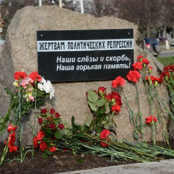 День памяти жертв политических репрессий - 30 октября в России. 
