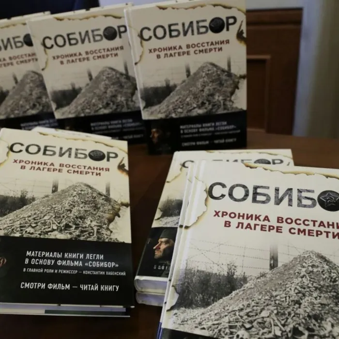 Обзор на книгу  Ивана Беркутова "Собибор". Хроника восстания в лагере смерти.