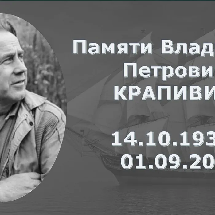 "Командор Детства"
