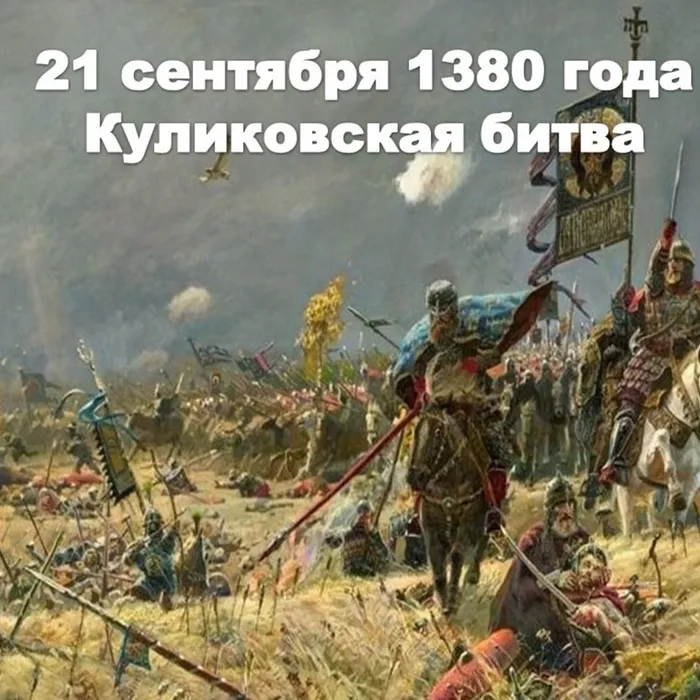 Интерактивная викторина к Дню воинской славы России